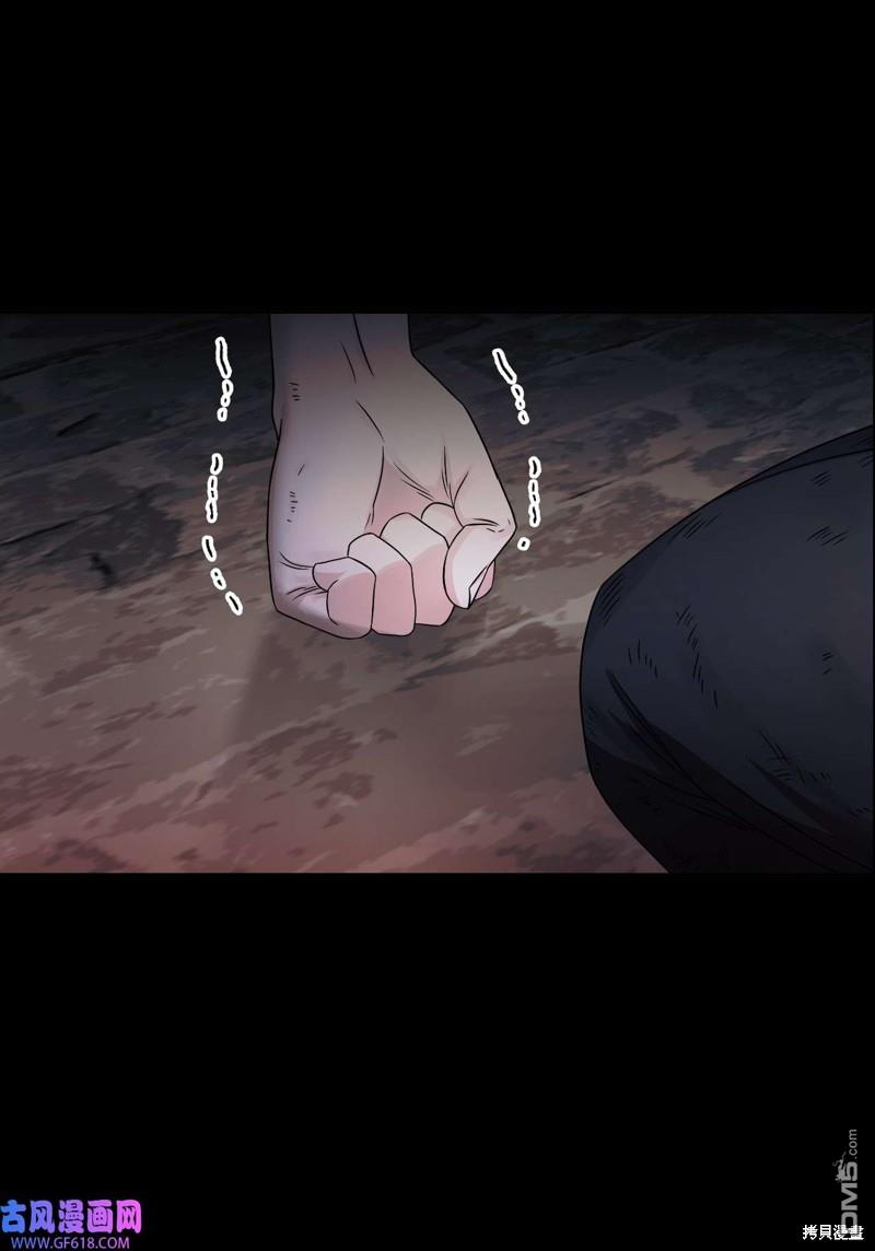 《施登的公主》第45话 第31页
