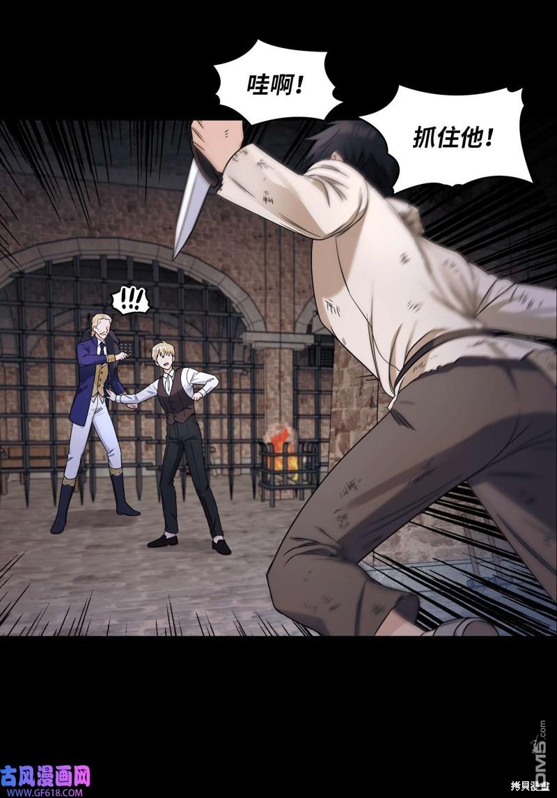 《施登的公主》第45话 第32页