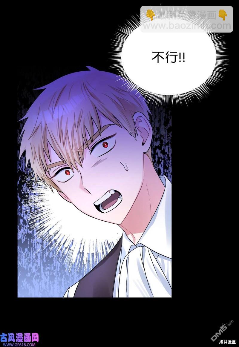 《施登的公主》第45话 第33页