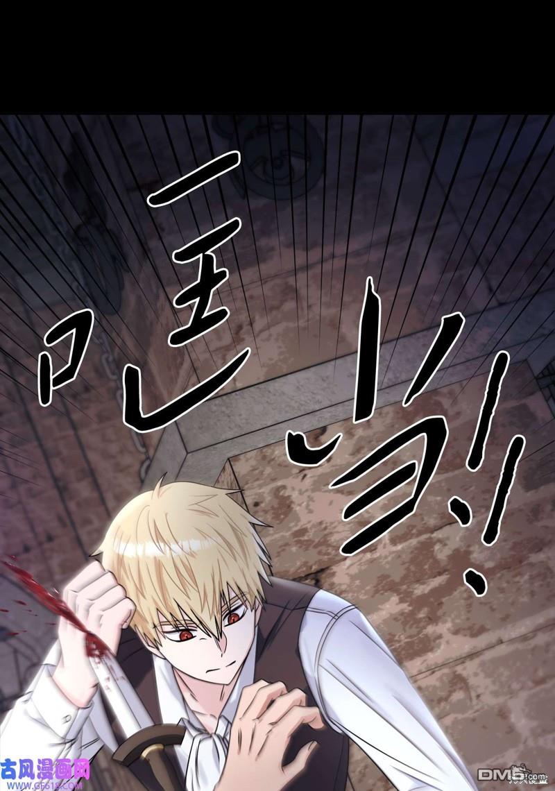 《施登的公主》第45话 第34页