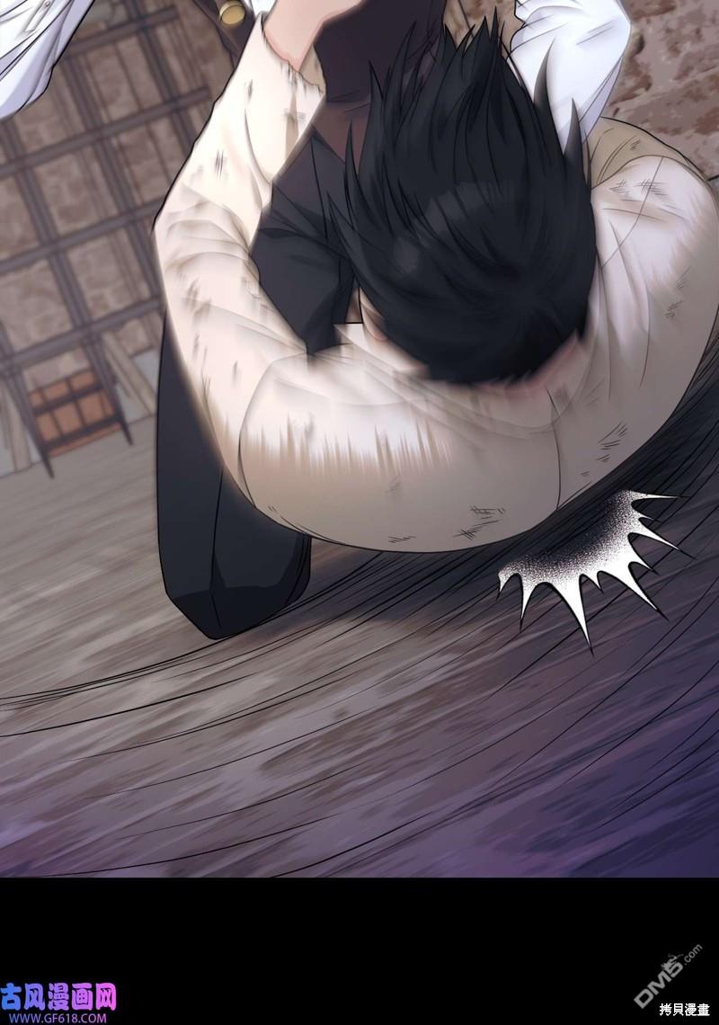 《施登的公主》第45话 第35页