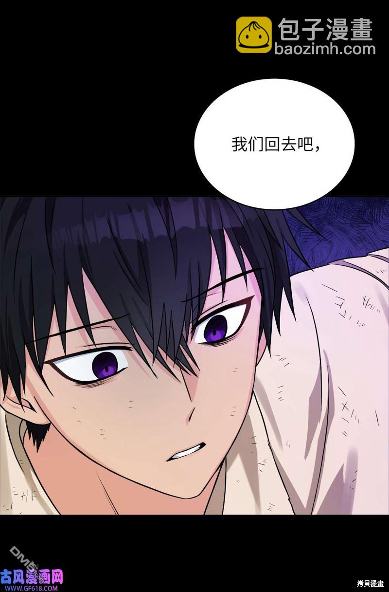《施登的公主》第45话 第37页