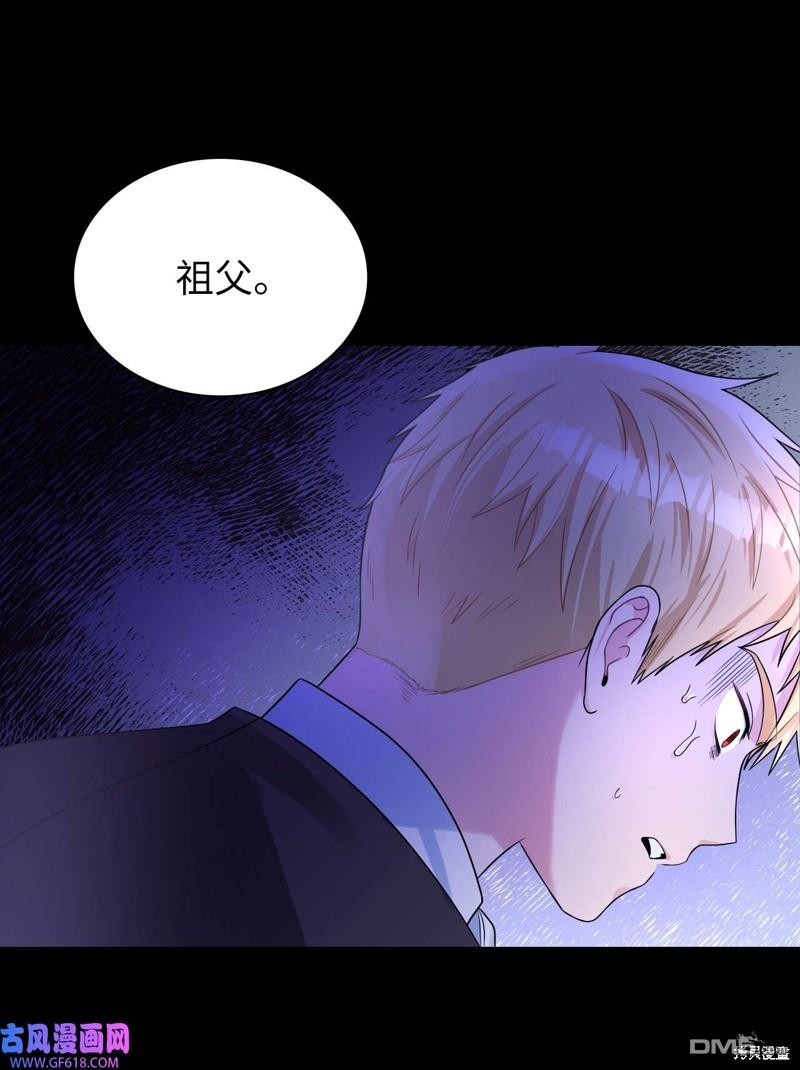 《施登的公主》第45话 第38页