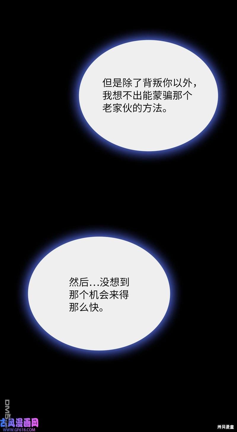 《施登的公主》第45话 第39页