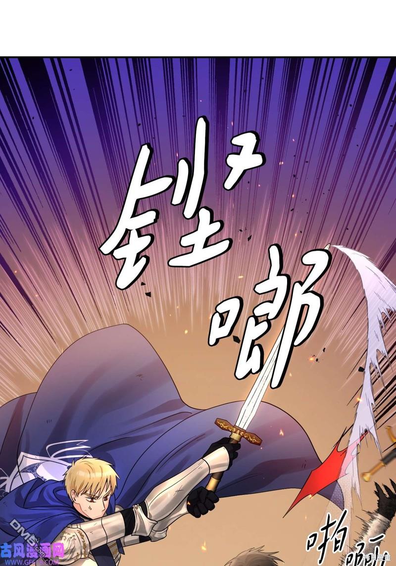 《施登的公主》第45话 第3页