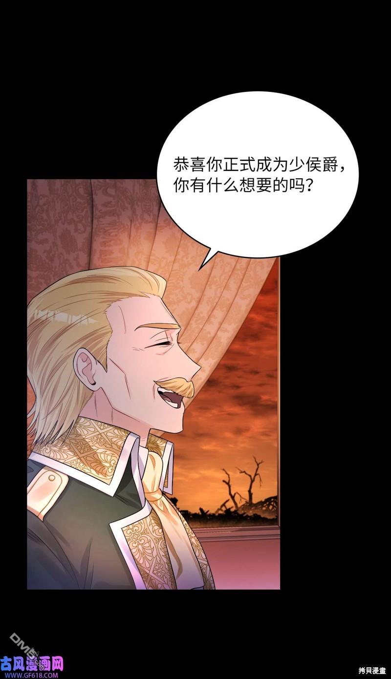 《施登的公主》第45话 第41页