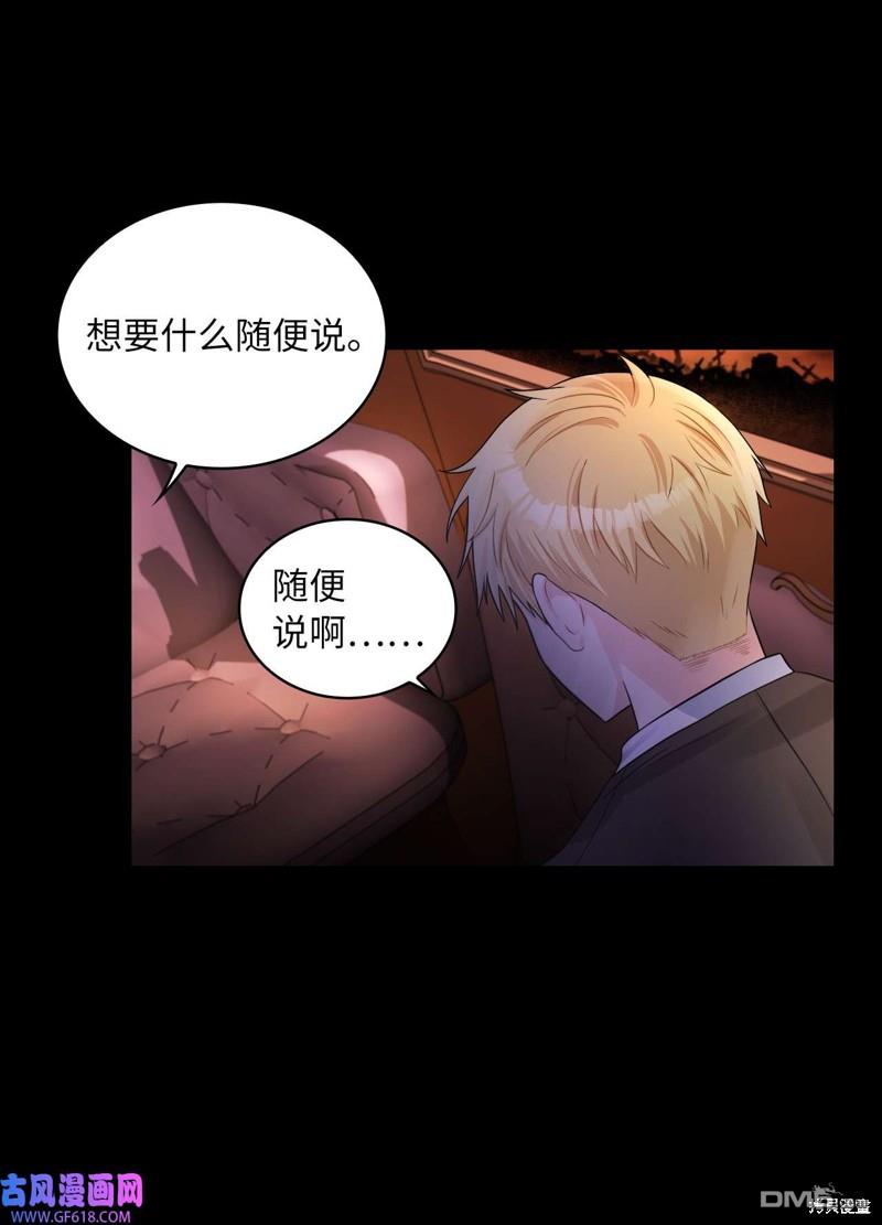 《施登的公主》第45话 第42页