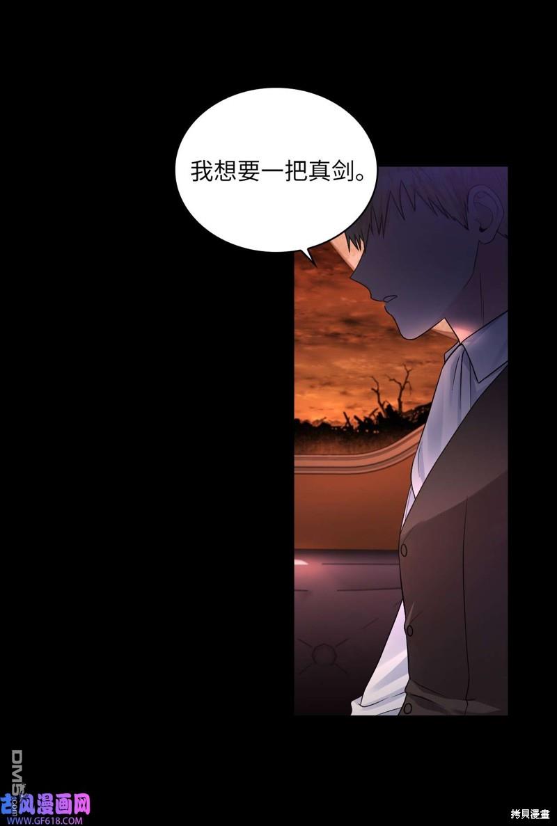 《施登的公主》第45话 第43页