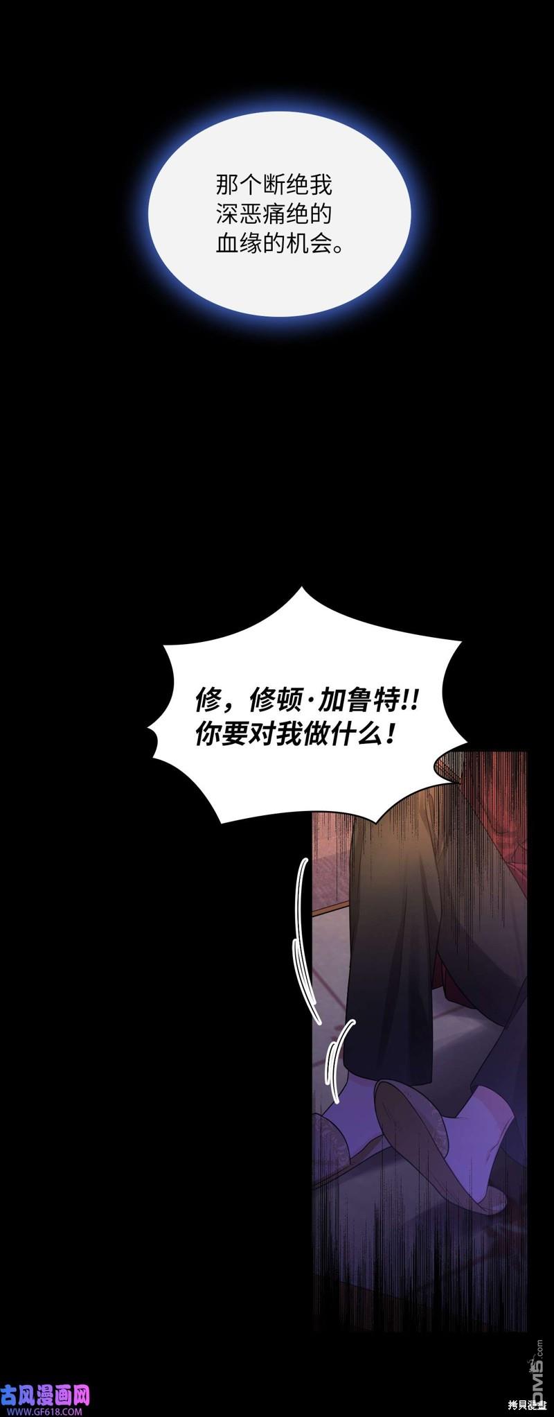 《施登的公主》第45话 第46页
