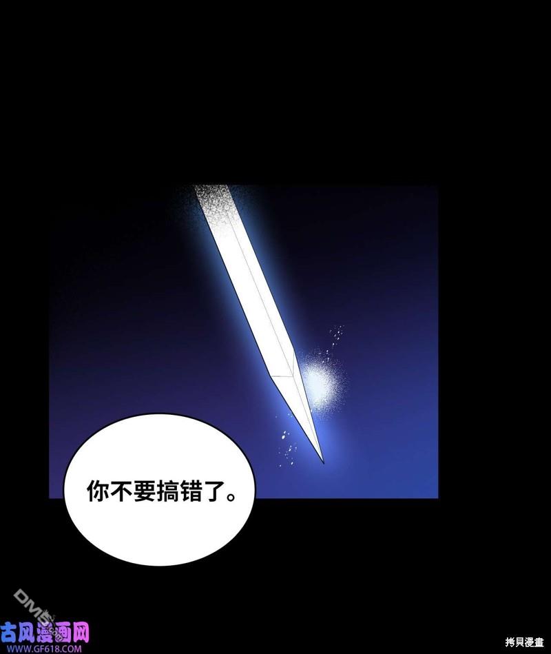 《施登的公主》第45话 第47页