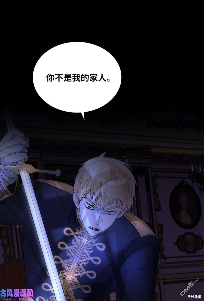 《施登的公主》第45话 第48页