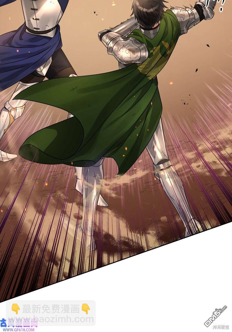 《施登的公主》第45话 第4页