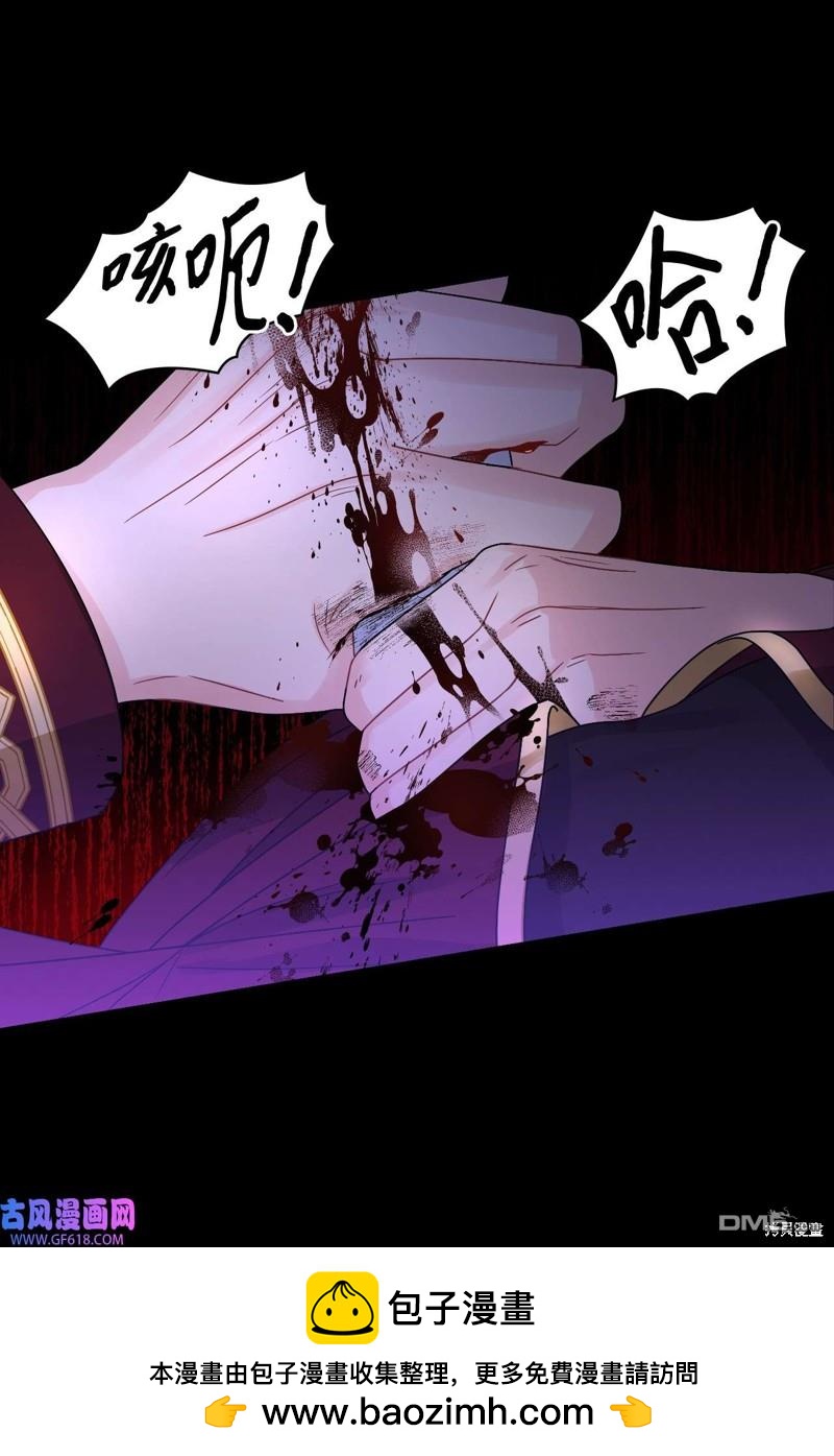 《施登的公主》第45话 第50页