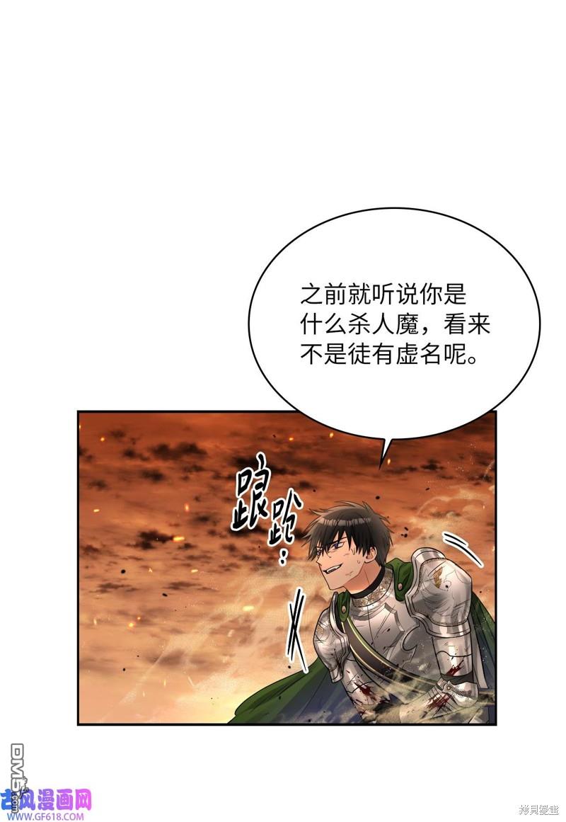 《施登的公主》第45话 第6页