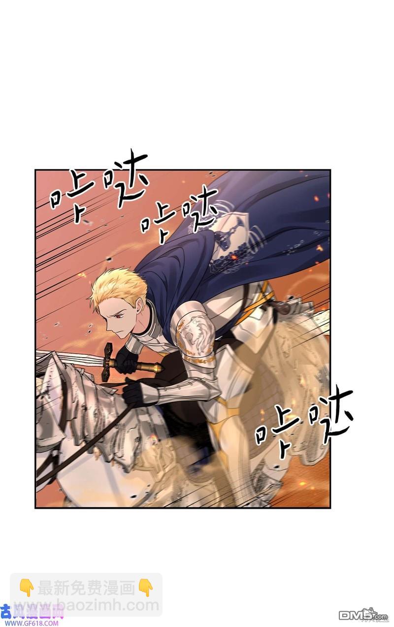 《施登的公主》第44话 第10页