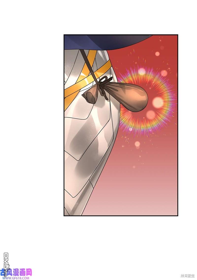 《施登的公主》第44话 第12页