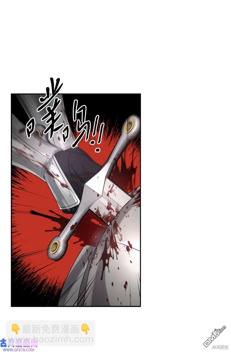 《施登的公主》第44话 第13页