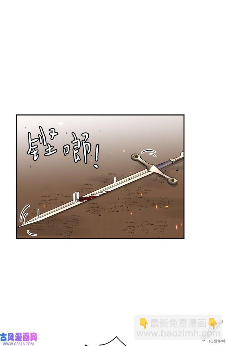 《施登的公主》第44话 第15页