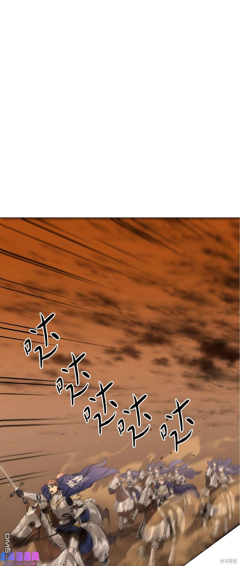 《施登的公主》第44话 第1页