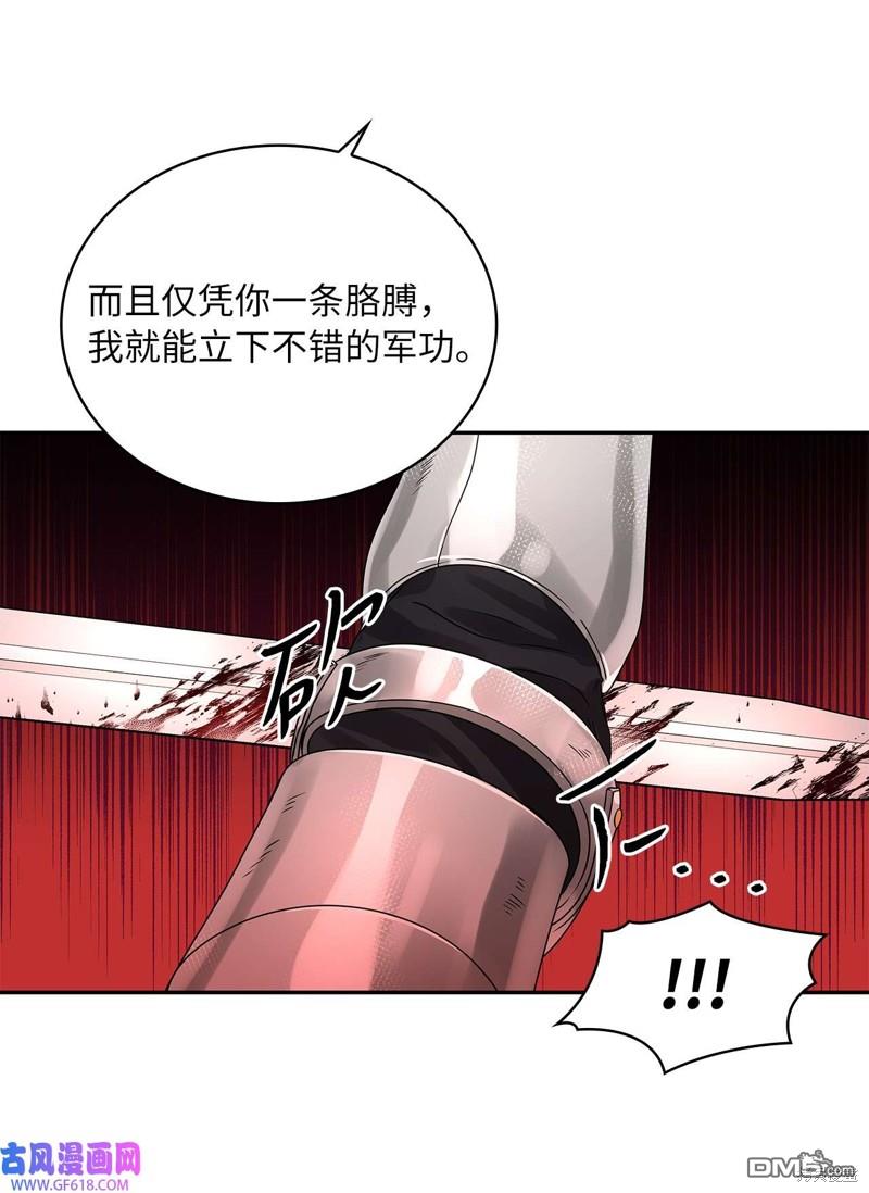 《施登的公主》第44话 第20页