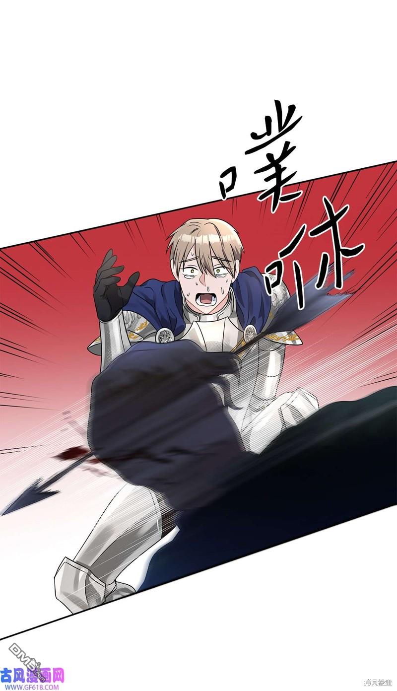 《施登的公主》第44话 第22页