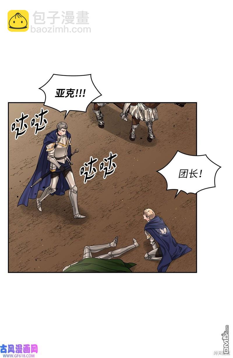 《施登的公主》第44话 第24页