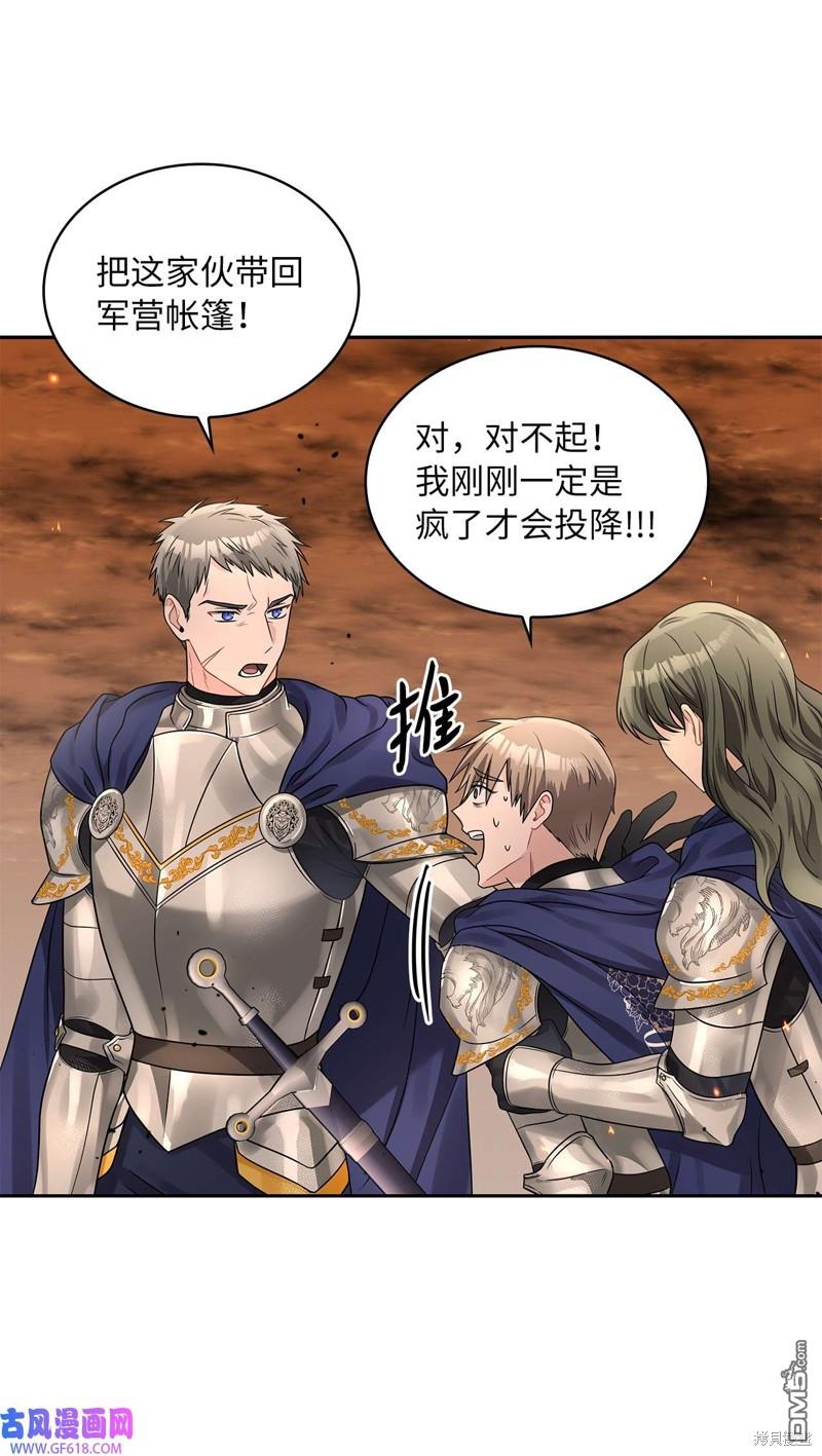 《施登的公主》第44话 第27页