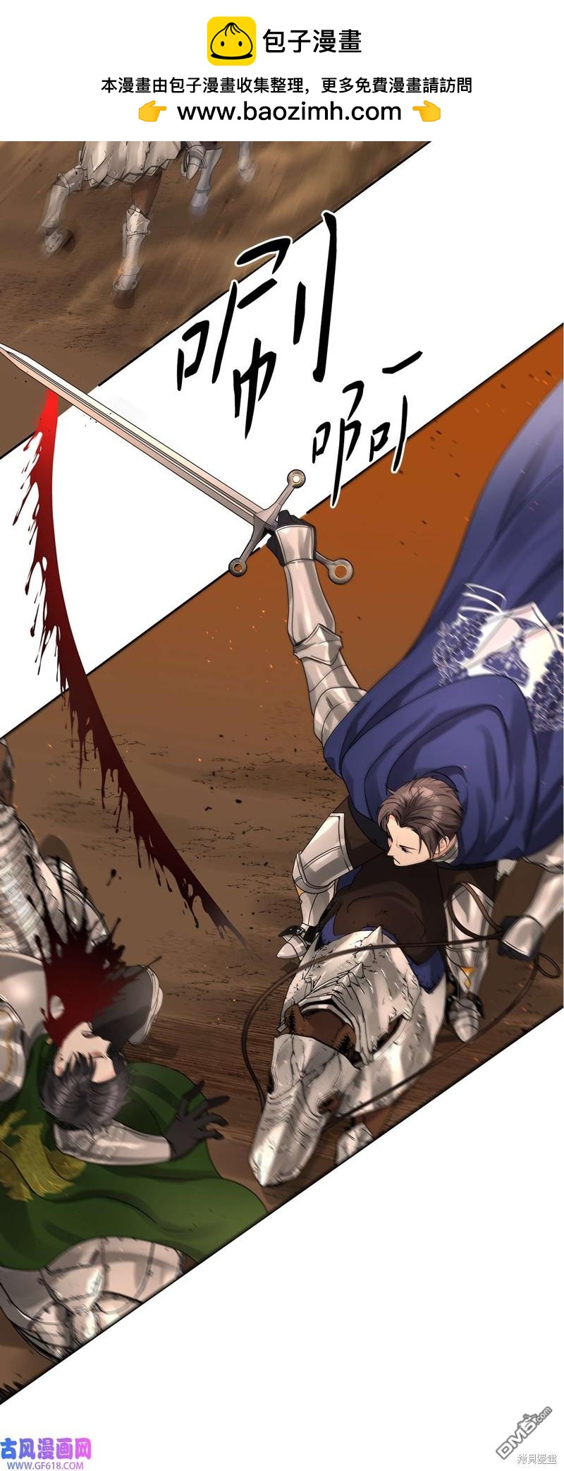 《施登的公主》第44话 第2页