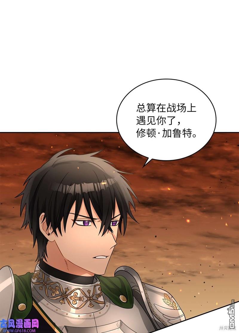《施登的公主》第44话 第33页