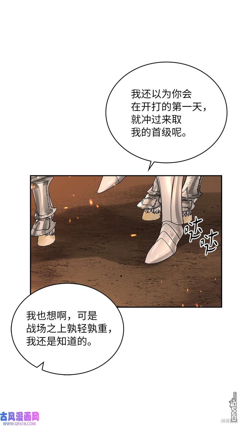 《施登的公主》第44话 第35页