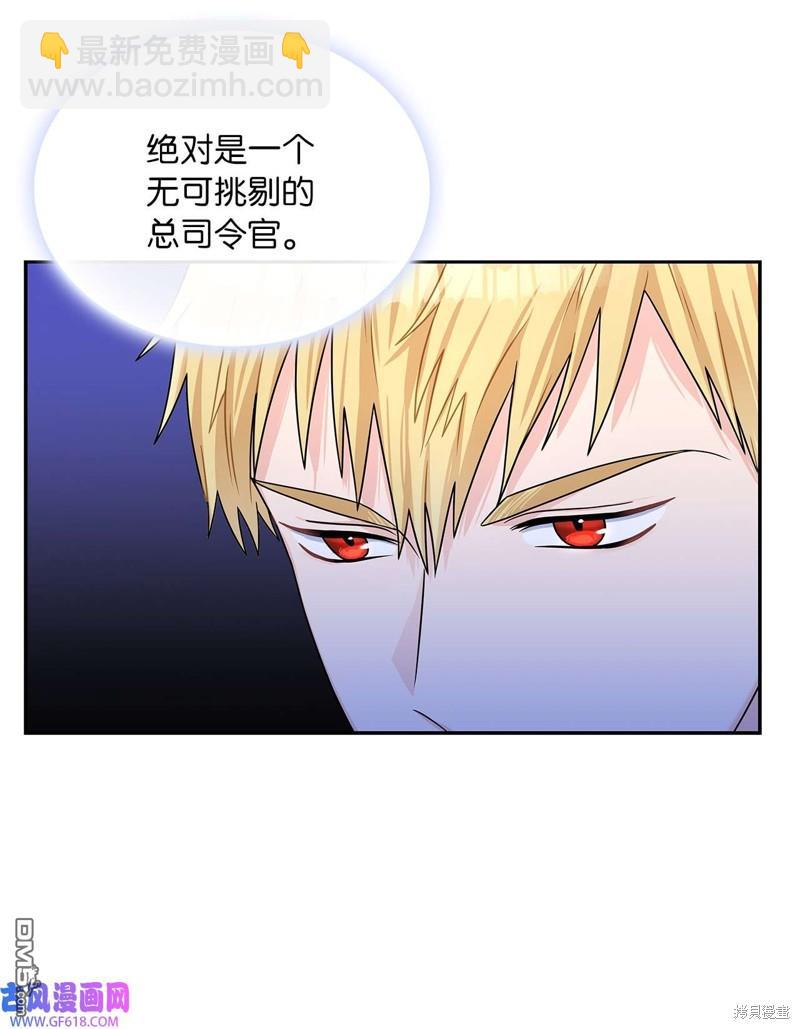 《施登的公主》第44话 第37页