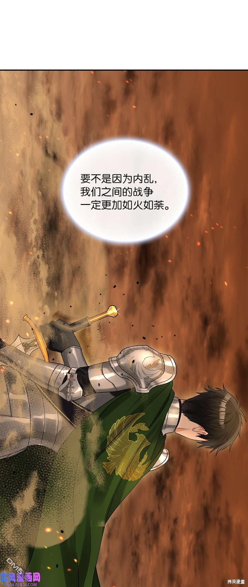 《施登的公主》第44话 第38页