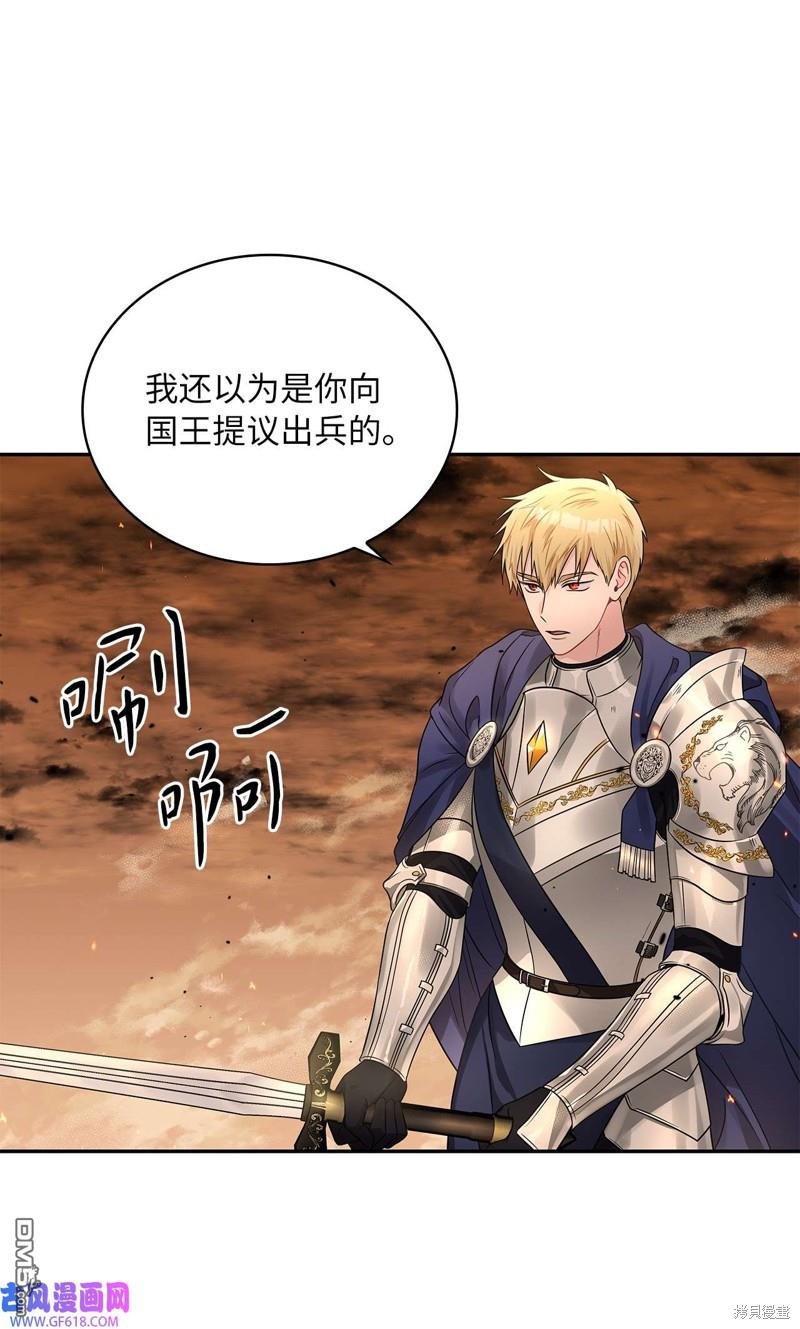 《施登的公主》第44话 第40页