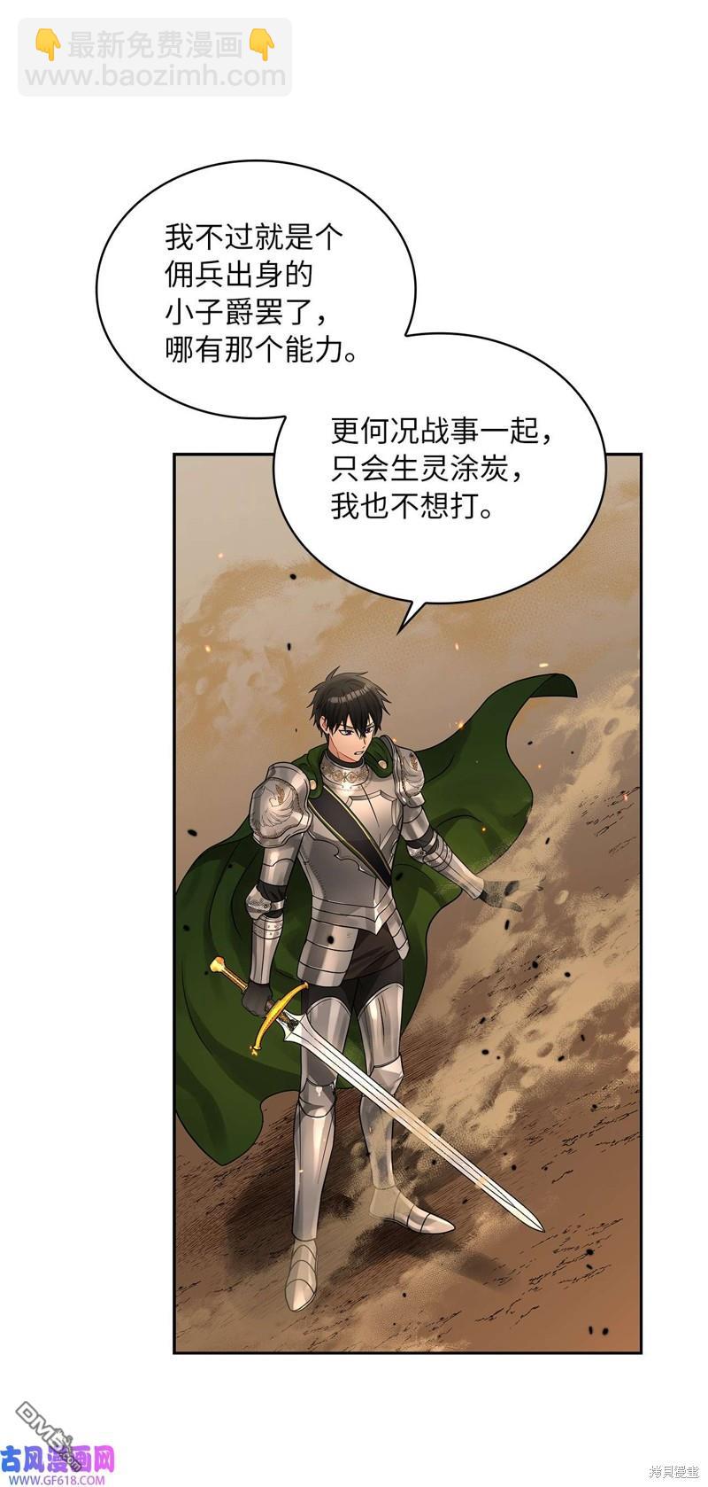 《施登的公主》第44话 第41页