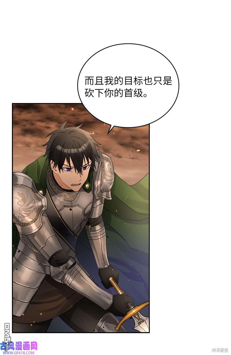 《施登的公主》第44话 第42页