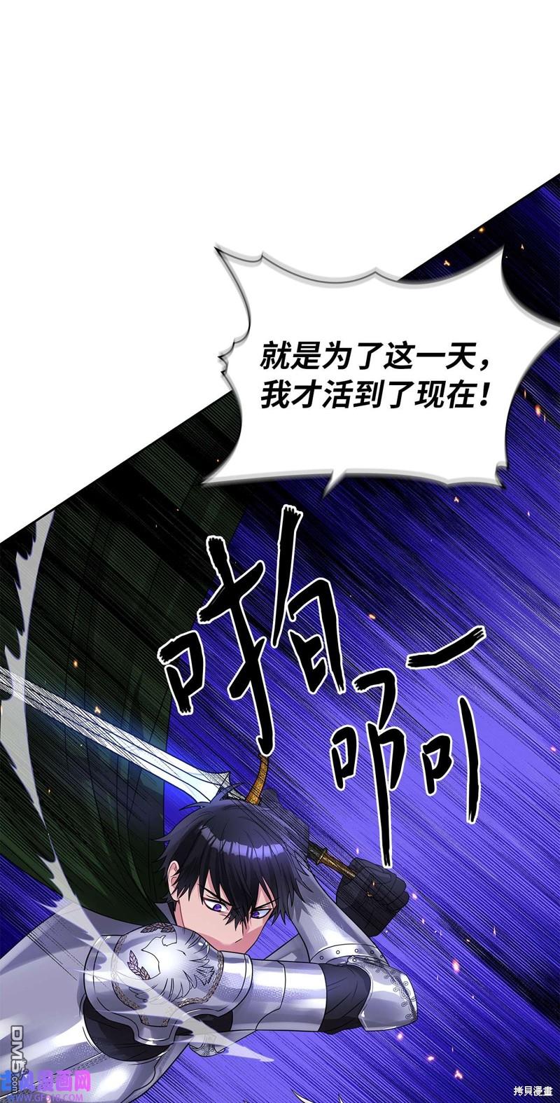 《施登的公主》第44话 第44页