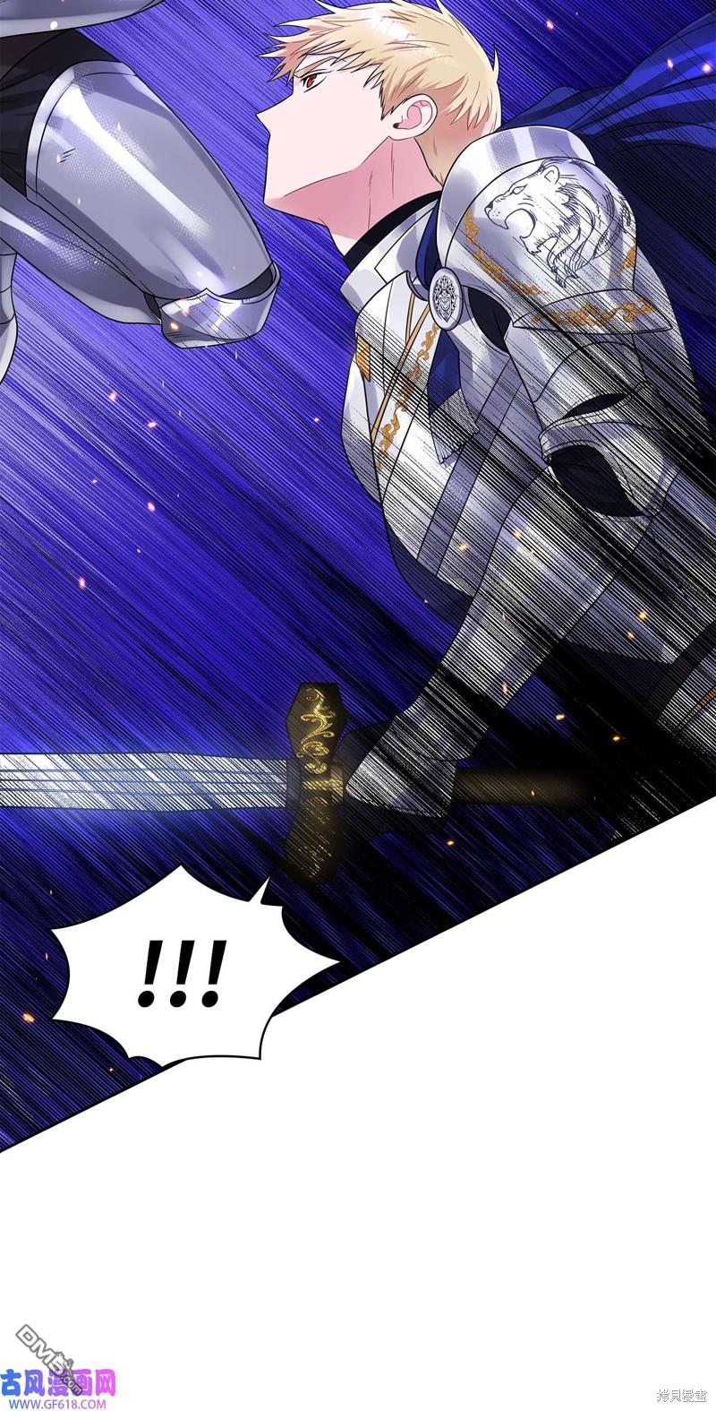 《施登的公主》第44话 第45页