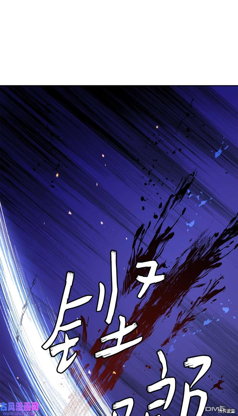《施登的公主》第44话 第46页