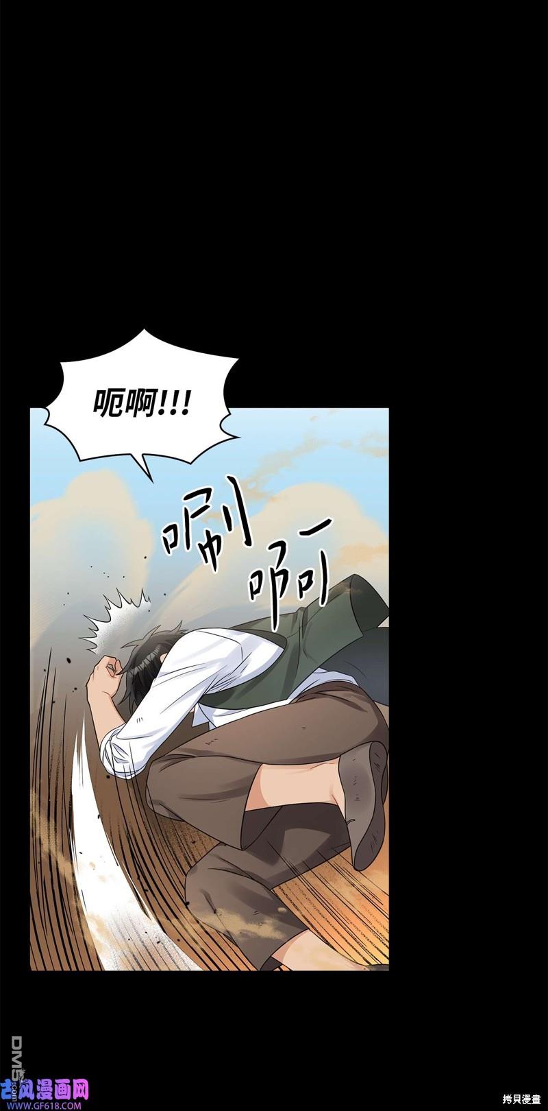 《施登的公主》第44话 第48页