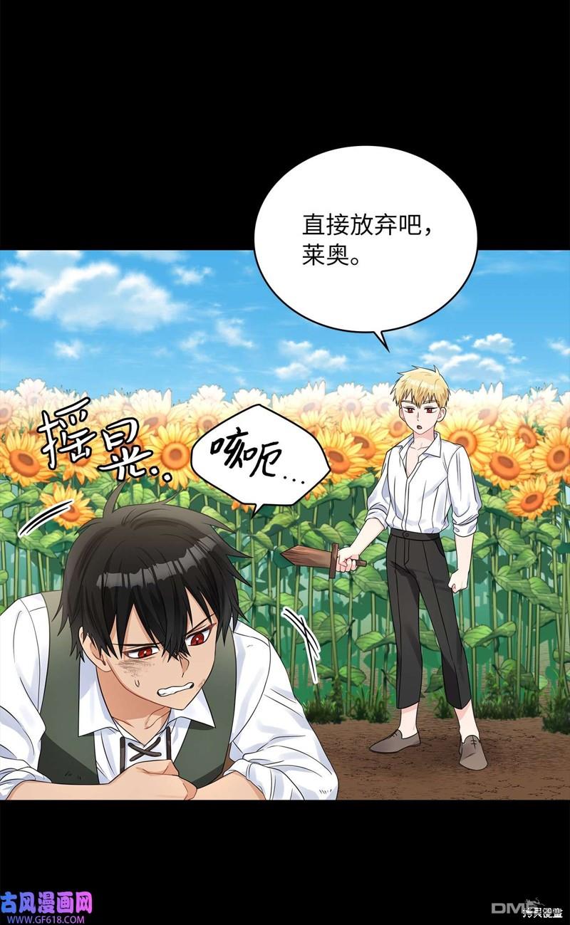 《施登的公主》第44话 第49页