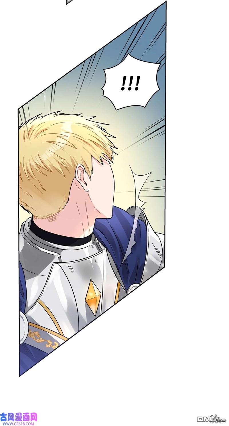 《施登的公主》第44话 第4页