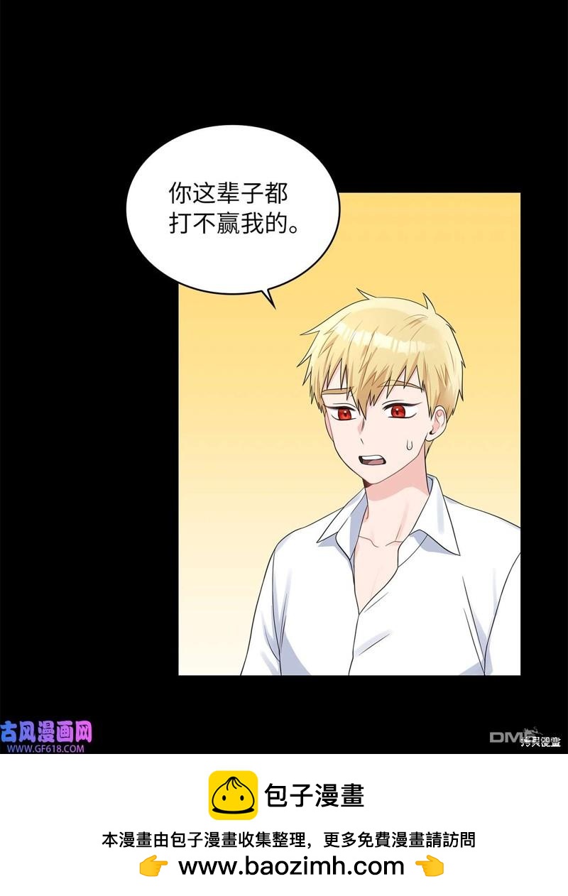 《施登的公主》第44话 第50页