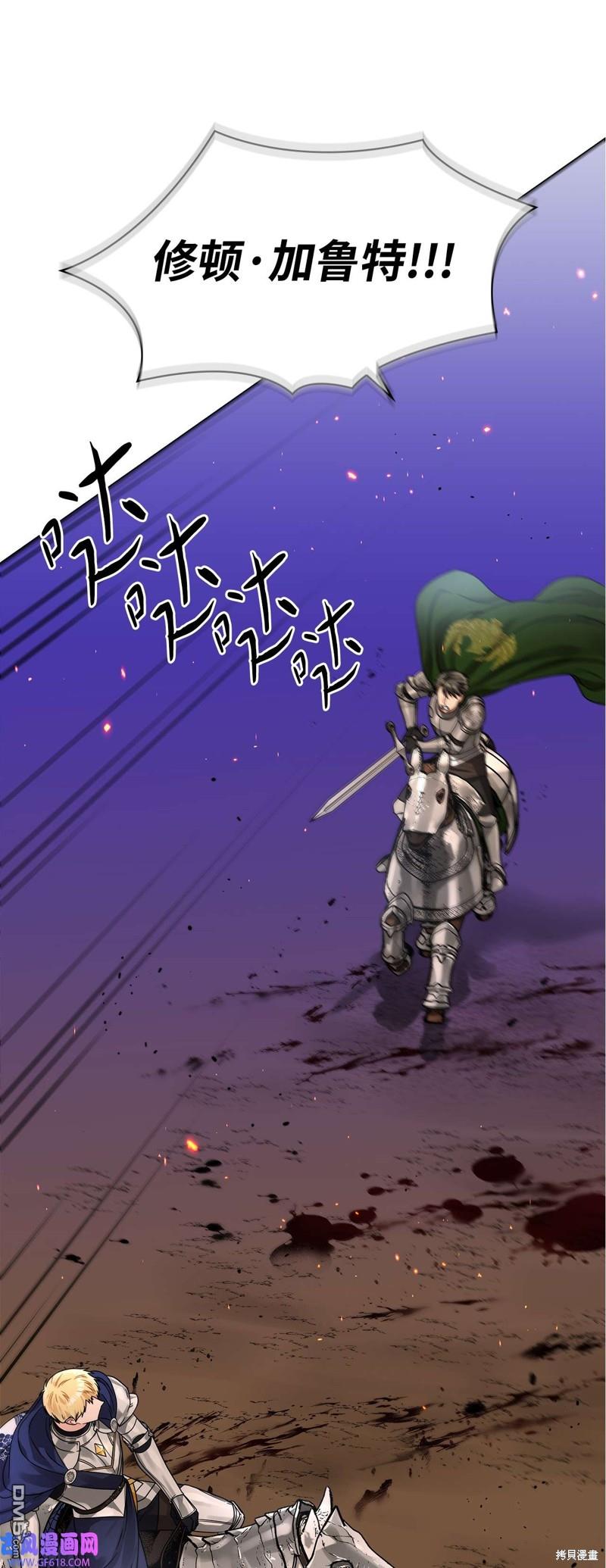 《施登的公主》第44话 第5页