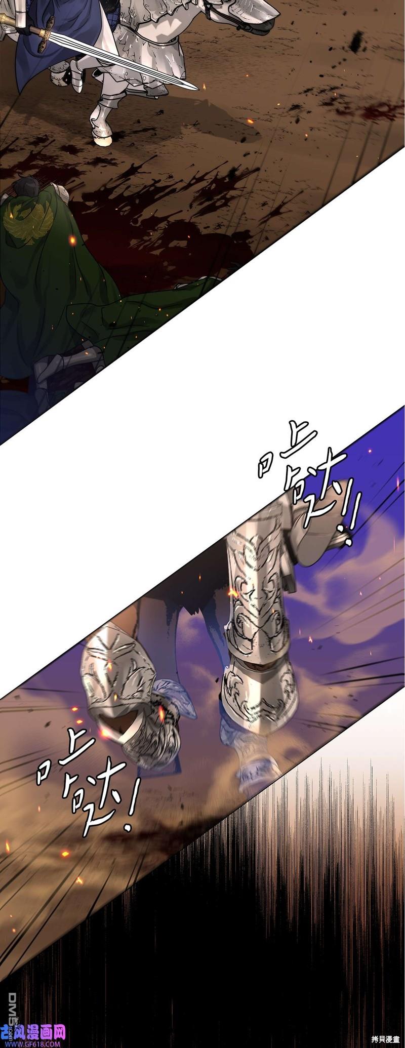 《施登的公主》第44话 第6页
