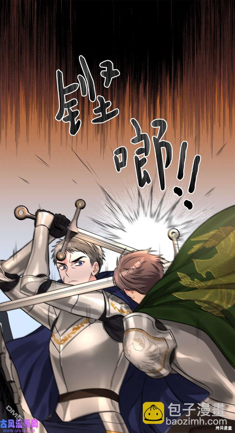 《施登的公主》第44话 第7页