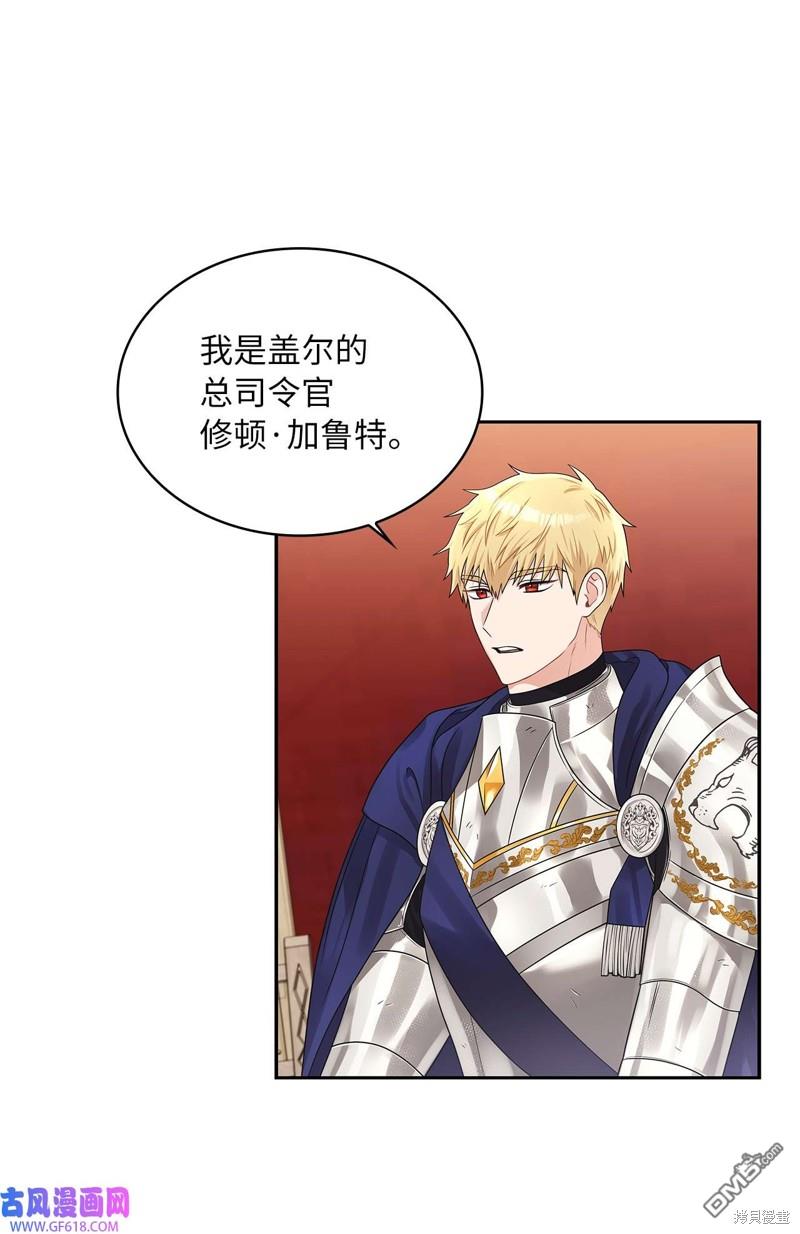 《施登的公主》第47话 第10页