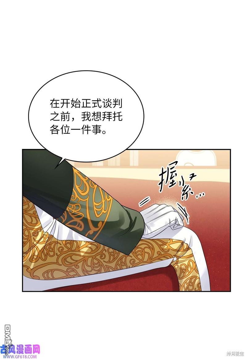 《施登的公主》第47话 第12页