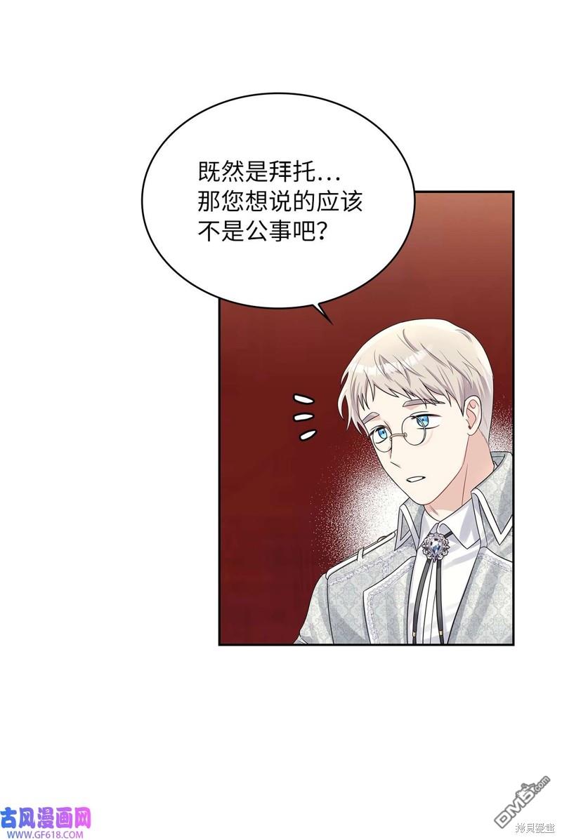 《施登的公主》第47话 第13页