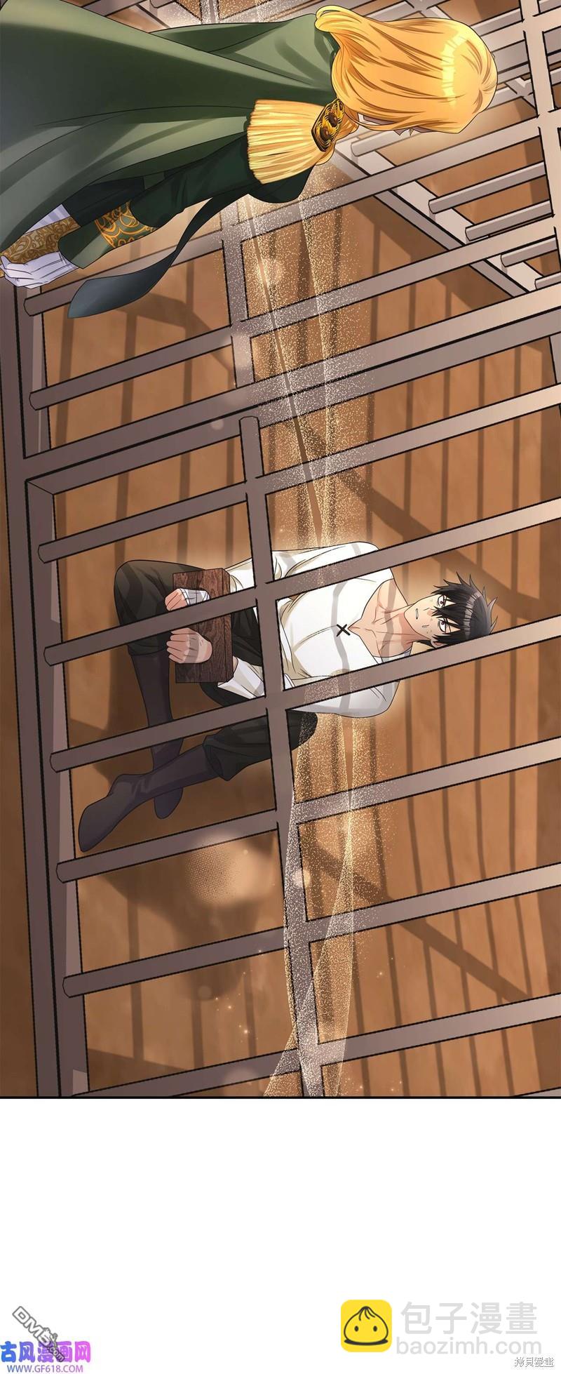 《施登的公主》第47话 第18页