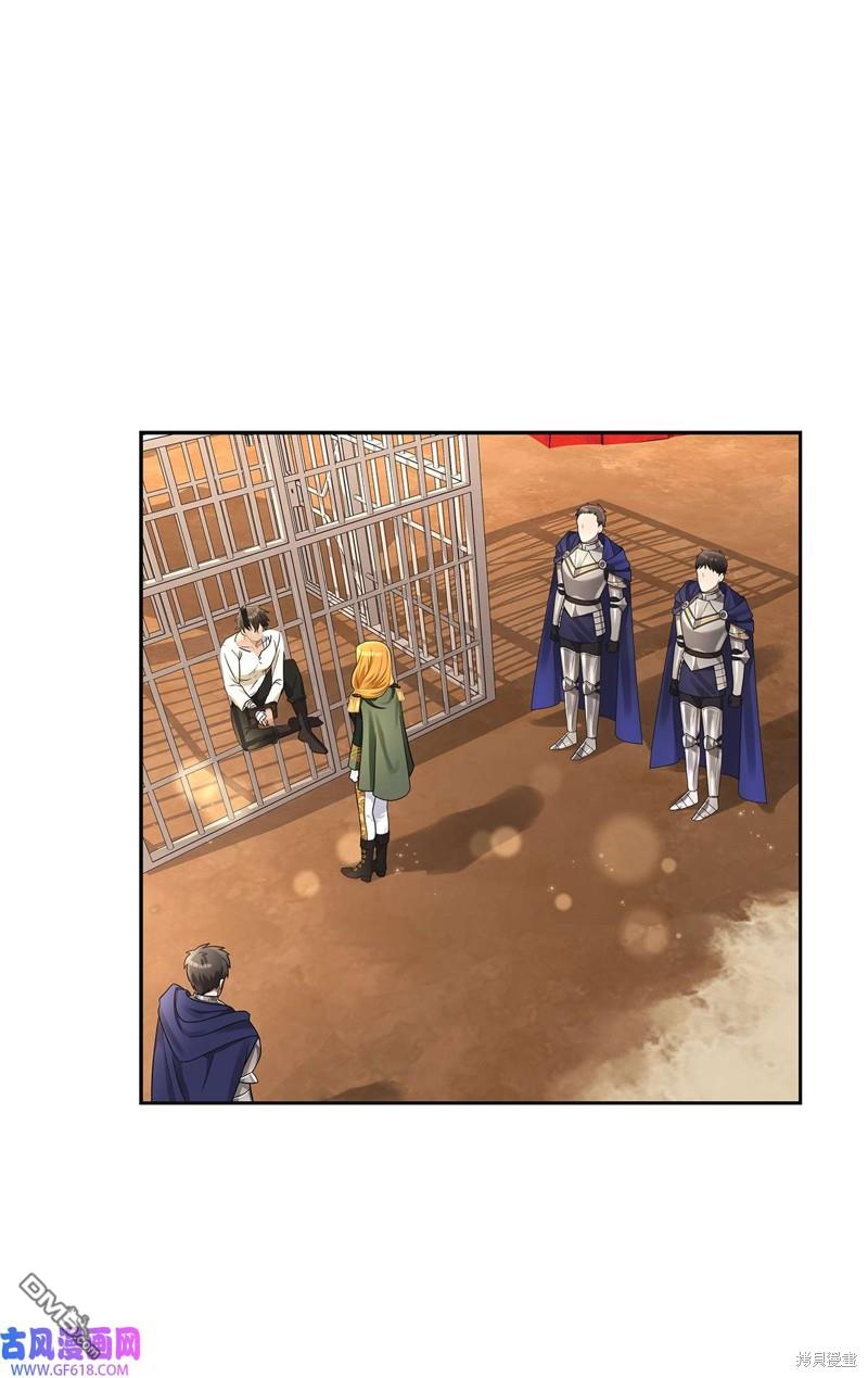 《施登的公主》第47话 第19页